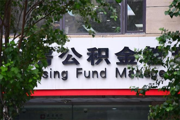 靖江专业公积金代办（公积金帮办代办）