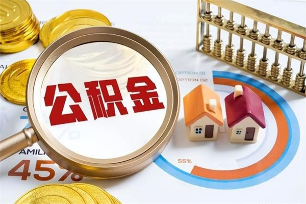 靖江黄牛是怎么提取公积金的（黄牛提取公积金的原理）